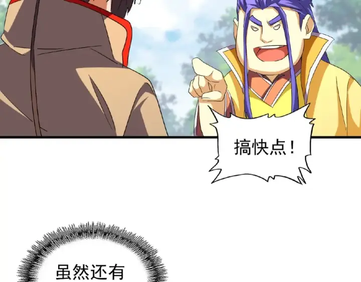 《魔皇大管家》第46话 心计图13