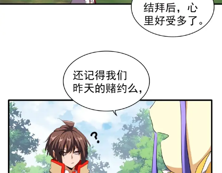 《魔皇大管家》第46话 心计图21