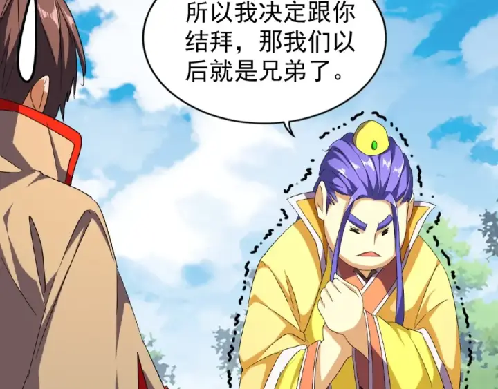 《魔皇大管家》第46话 心计图23