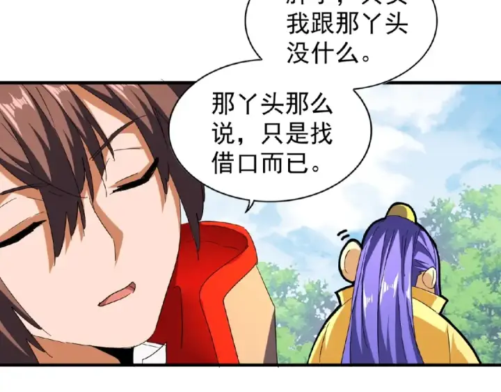 《魔皇大管家》第46话 心计图26