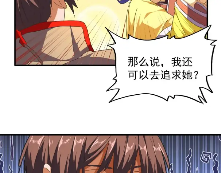 《魔皇大管家》第46话 心计图29