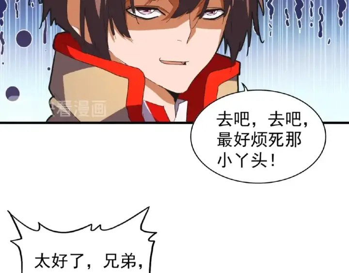 《魔皇大管家》第46话 心计图30