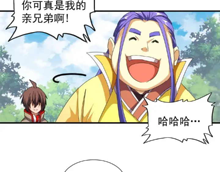 《魔皇大管家》第46话 心计图31