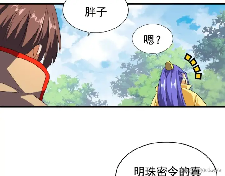 《魔皇大管家》第46话 心计图32