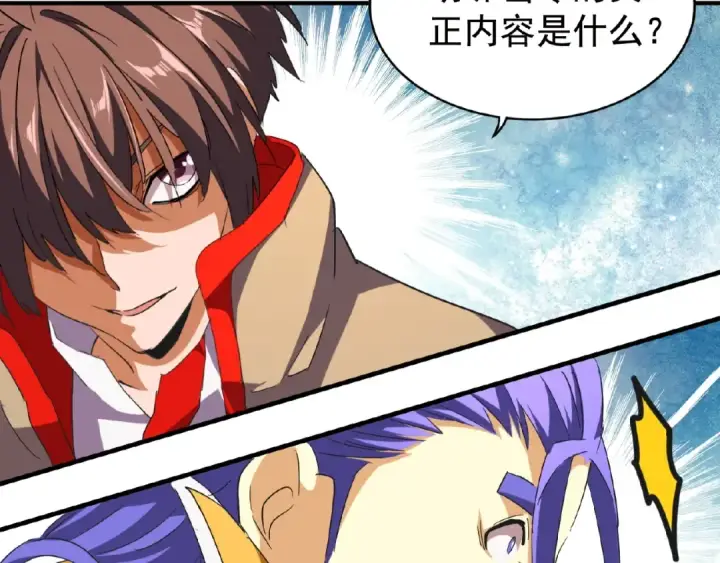 《魔皇大管家》第46话 心计图33