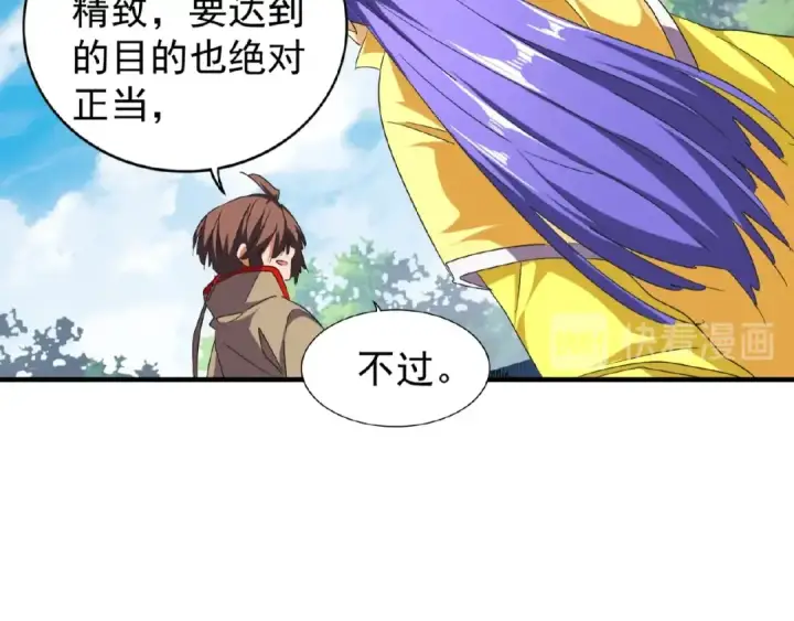 《魔皇大管家》第46话 心计图36