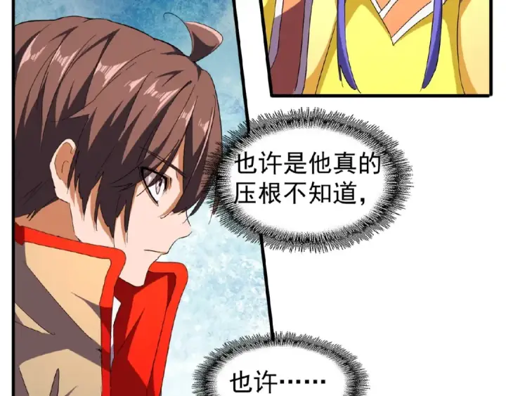 《魔皇大管家》第46话 心计图42