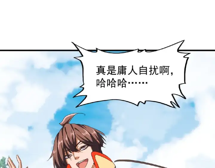 《魔皇大管家》第46话 心计图53