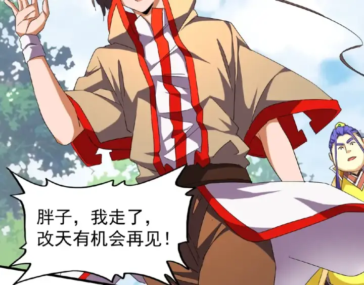 《魔皇大管家》第46话 心计图54