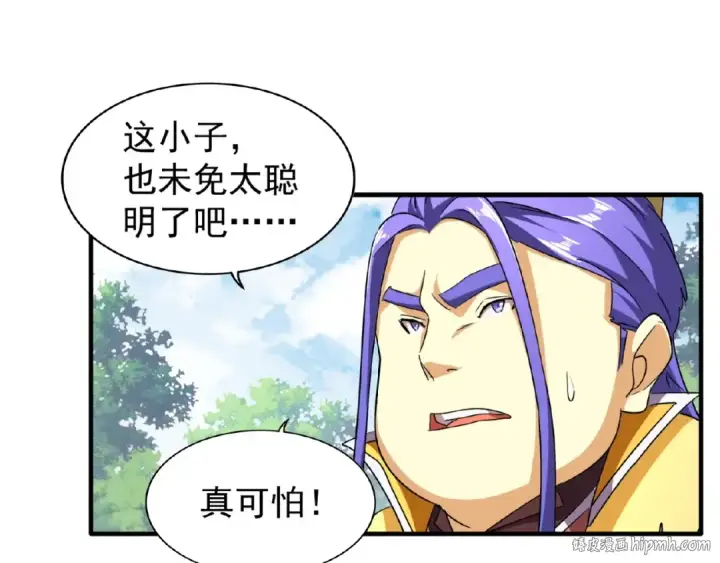 《魔皇大管家》第46话 心计图56
