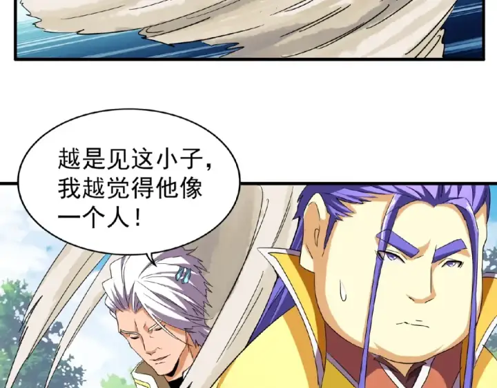 《魔皇大管家》第46话 心计图58