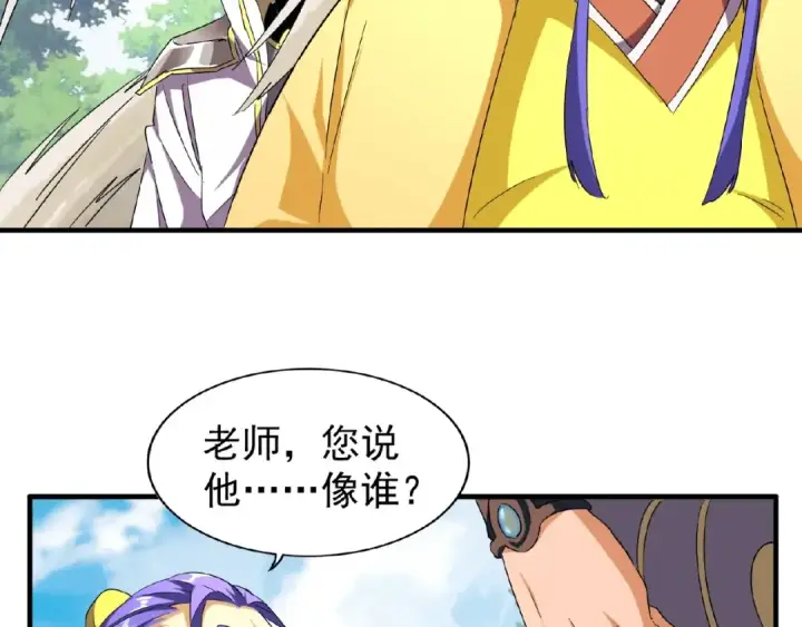 《魔皇大管家》第46话 心计图59