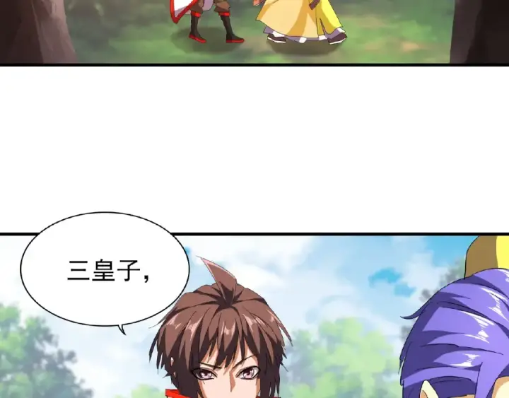 《魔皇大管家》第46话 心计图6