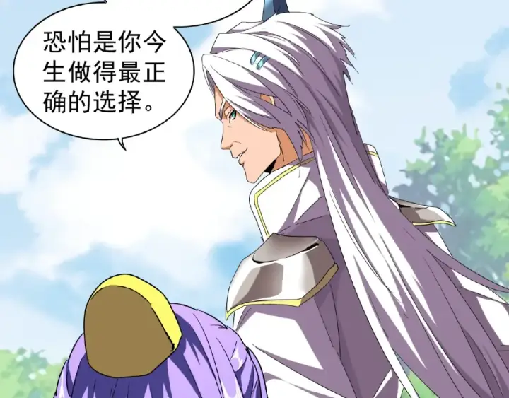 《魔皇大管家》第46话 心计图66