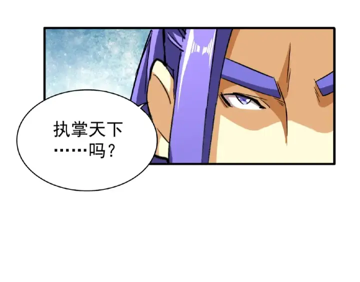《魔皇大管家》第46话 心计图70