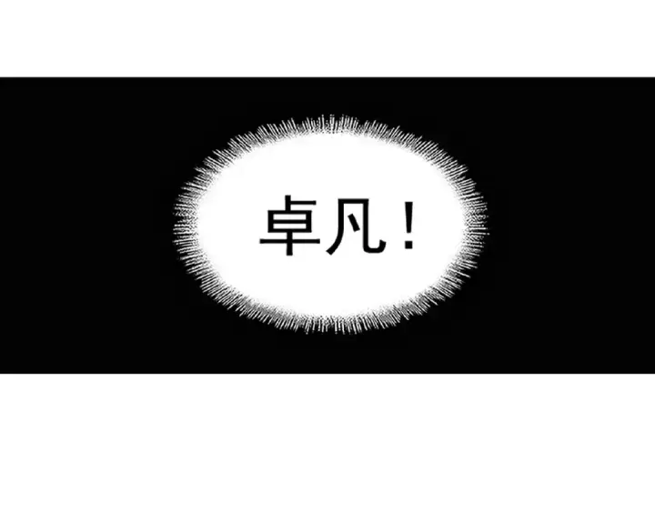 《魔皇大管家》第46话 心计图74