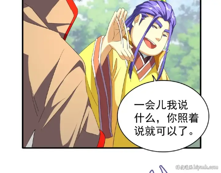 《魔皇大管家》第46话 心计图8
