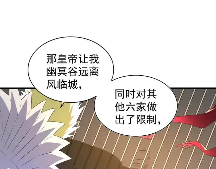 《魔皇大管家》第47话 四柱之首！图10