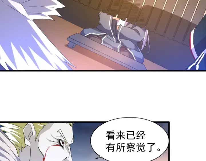 《魔皇大管家》第47话 四柱之首！图11