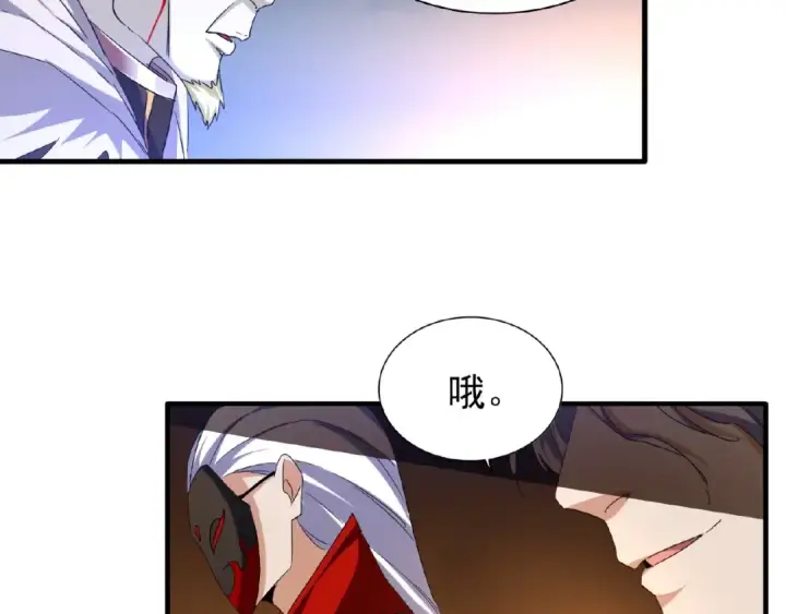 《魔皇大管家》第47话 四柱之首！图12