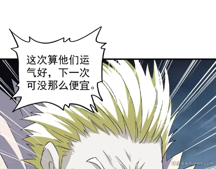《魔皇大管家》第47话 四柱之首！图16