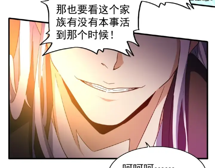 《魔皇大管家》第47话 四柱之首！图18