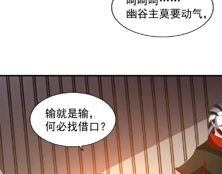 《魔皇大管家》第47话 四柱之首！图19