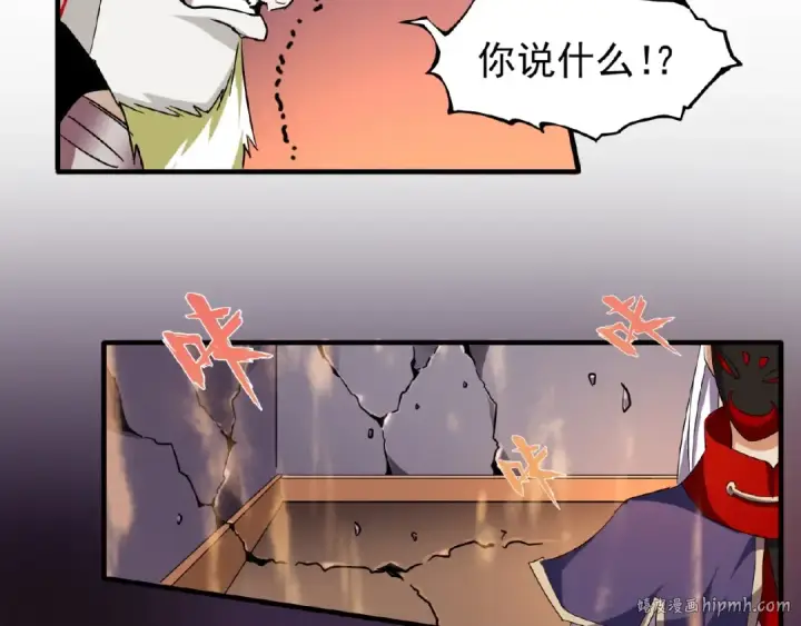 《魔皇大管家》第47话 四柱之首！图24