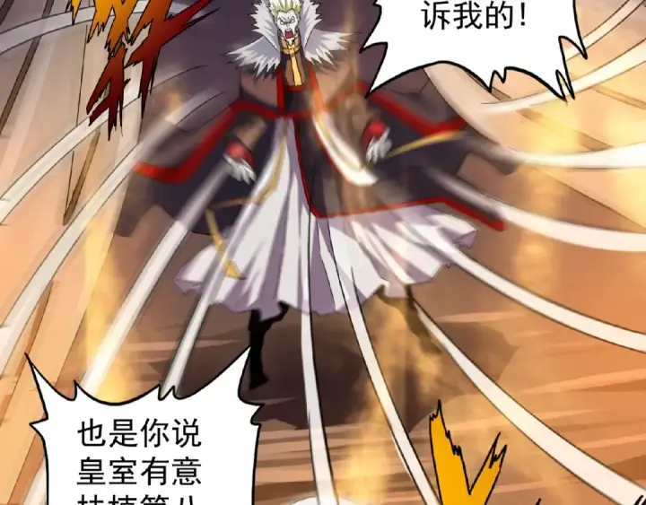 《魔皇大管家》第47话 四柱之首！图26