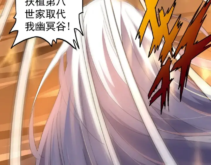《魔皇大管家》第47话 四柱之首！图27