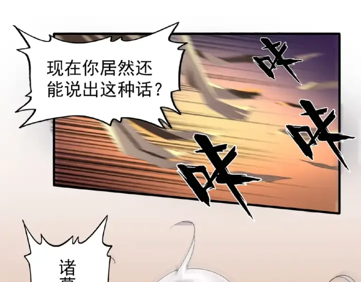 《魔皇大管家》第47话 四柱之首！图30