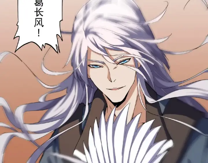 《魔皇大管家》第47话 四柱之首！图31