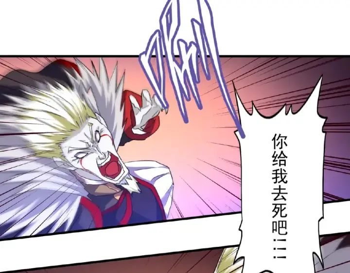 《魔皇大管家》第47话 四柱之首！图33