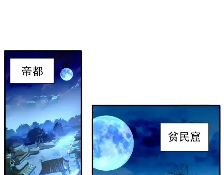 《魔皇大管家》第47话 四柱之首！图4