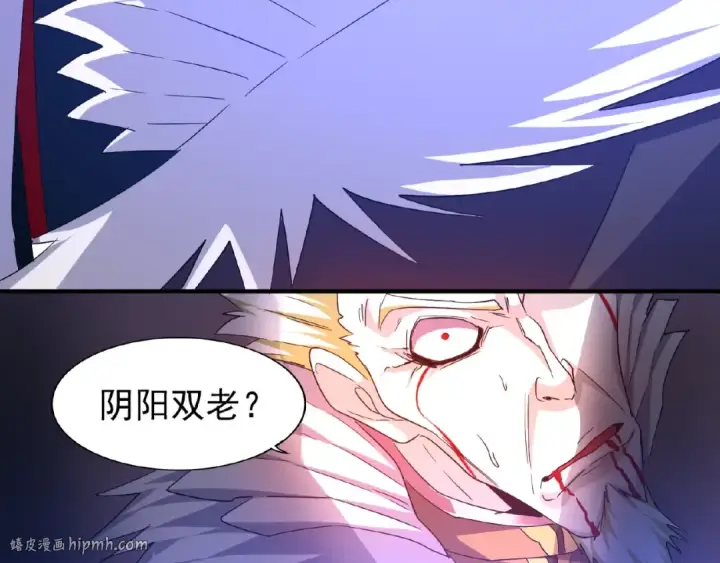 《魔皇大管家》第47话 四柱之首！图40