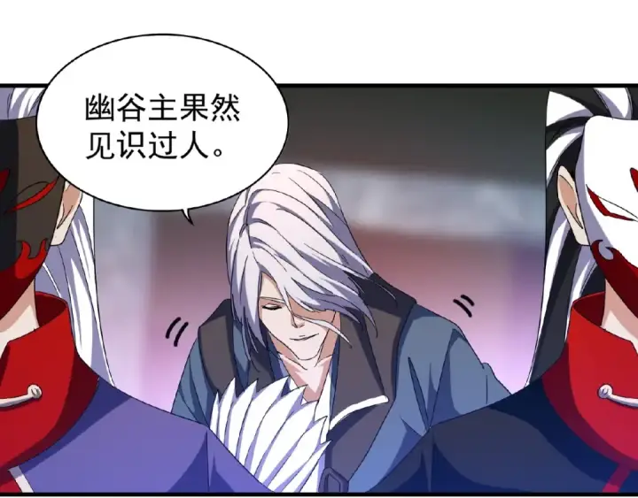 《魔皇大管家》第47话 四柱之首！图42