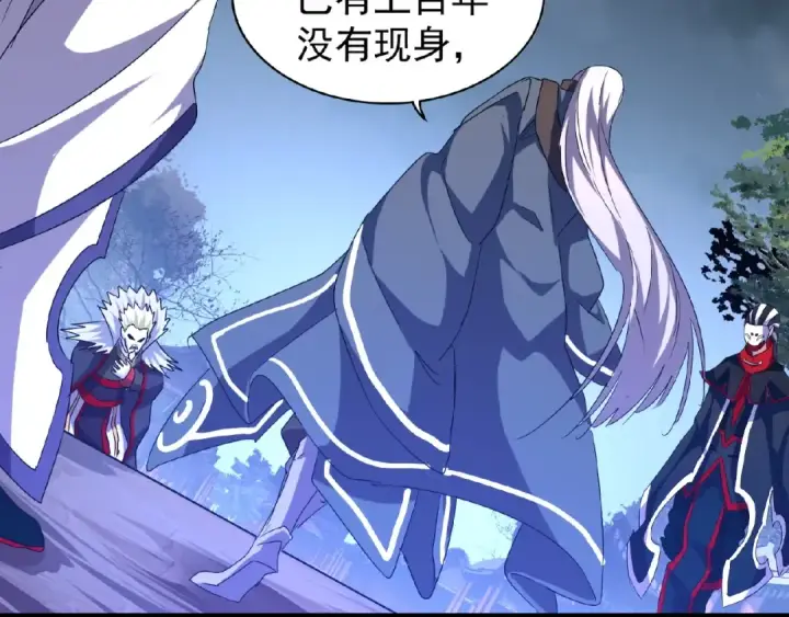 《魔皇大管家》第47话 四柱之首！图44