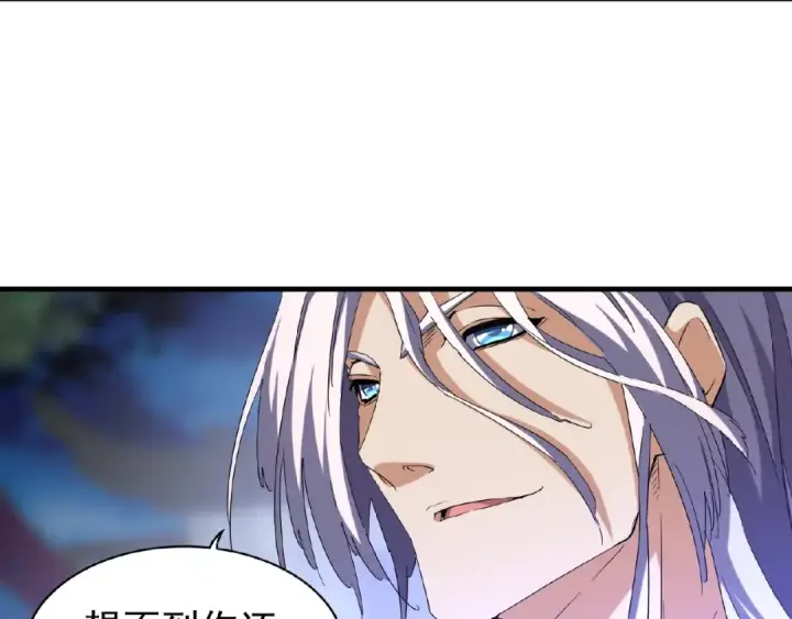 《魔皇大管家》第47话 四柱之首！图45