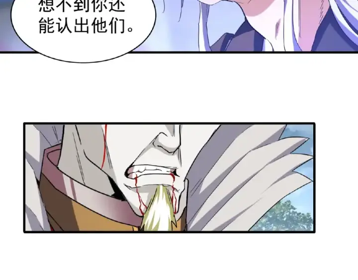 《魔皇大管家》第47话 四柱之首！图46