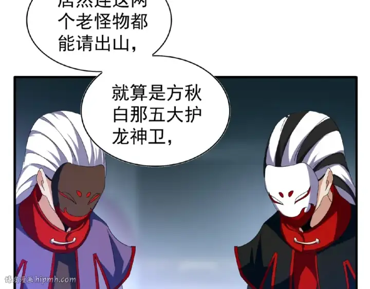 《魔皇大管家》第47话 四柱之首！图48