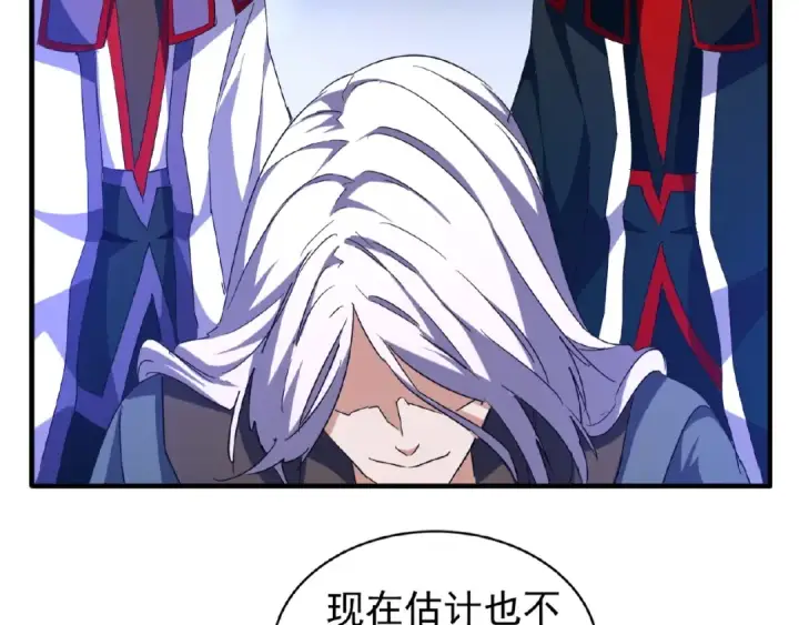 《魔皇大管家》第47话 四柱之首！图49