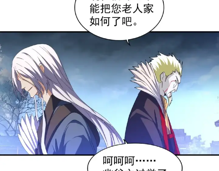 《魔皇大管家》第47话 四柱之首！图50