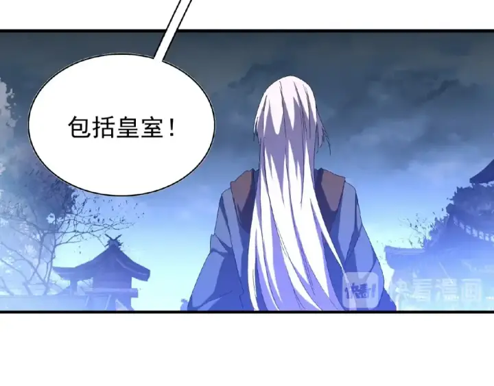 《魔皇大管家》第47话 四柱之首！图54