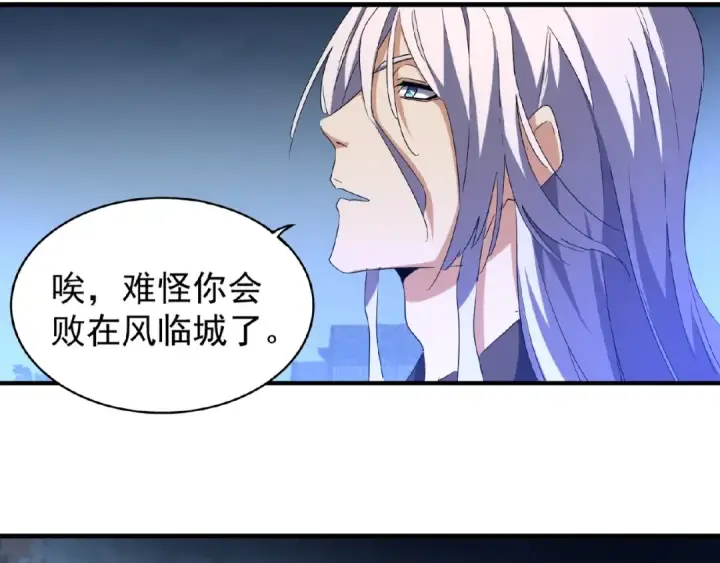 《魔皇大管家》第47话 四柱之首！图57