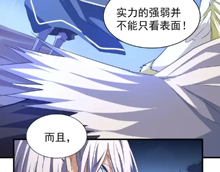 《魔皇大管家》第47话 四柱之首！图59