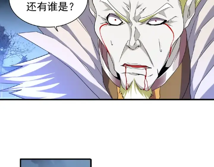 《魔皇大管家》第47话 四柱之首！图61