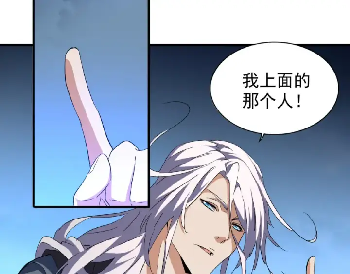 《魔皇大管家》第47话 四柱之首！图62