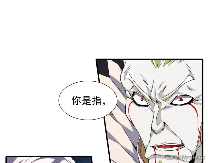 《魔皇大管家》第47话 四柱之首！图64