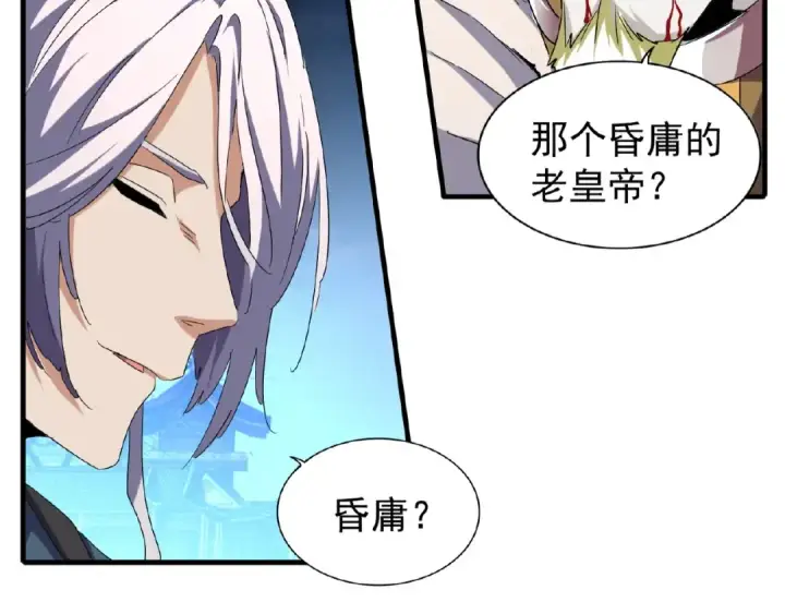 《魔皇大管家》第47话 四柱之首！图65