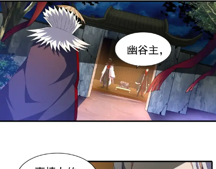 《魔皇大管家》第47话 四柱之首！图7